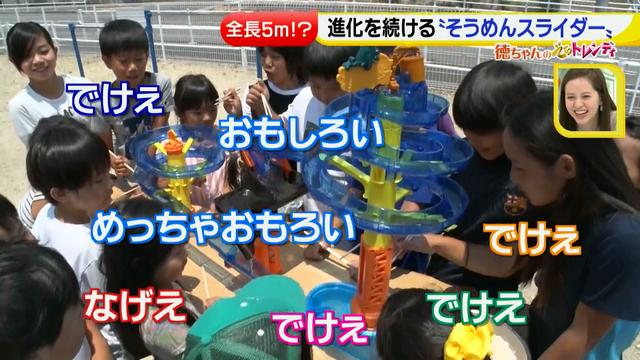 画像9: ここまで進化した!そうめんスライダー