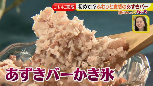 画像14: ついに完成!あの固くて有名なアイスが削れるかき氷機