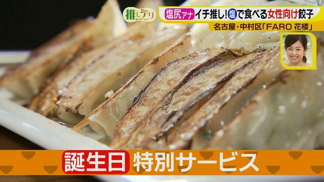 画像19: 『ドデスカ!』出演者も推す、FARO花楼の超濃厚担々麺