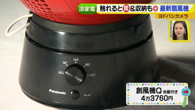 画像6: 普通触りませんが、触ってもいい扇風機 など最新家電