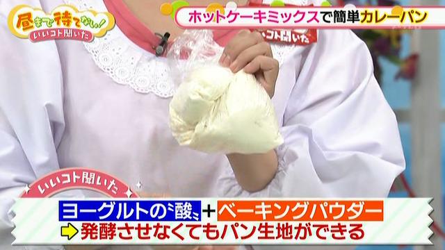 画像5: カレーが残ってたらラッキー、簡単にできます