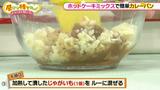 画像6: カレーが残ってたらラッキー、簡単にできます