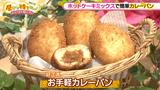 画像1: カレーが残ってたらラッキー、簡単にできます