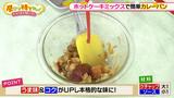 画像7: カレーが残ってたらラッキー、簡単にできます