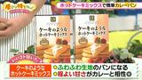 画像2: カレーが残ってたらラッキー、簡単にできます