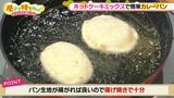画像9: カレーが残ってたらラッキー、簡単にできます