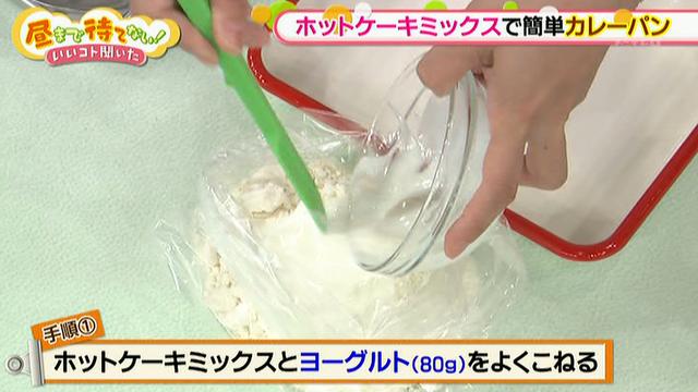 画像3: カレーが残ってたらラッキー、簡単にできます