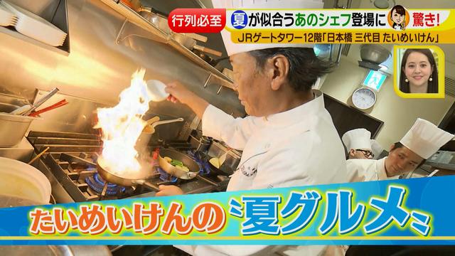 画像6: 夏男、茂出木シェフが たいめいけん でつくるのは