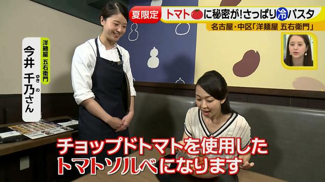 画像21: チョップドトマトを使った五右衛門のアレです