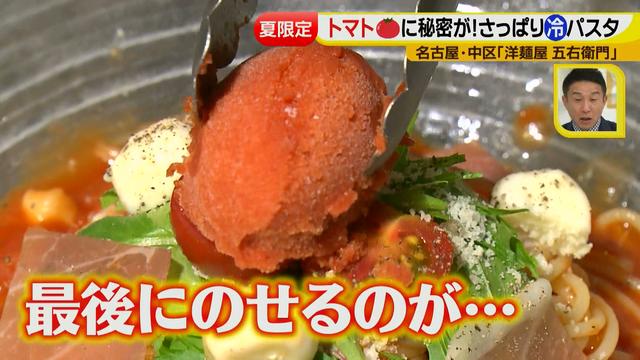 画像19: チョップドトマトを使った五右衛門のアレです