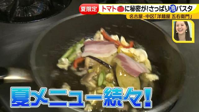 画像26: チョップドトマトを使った五右衛門のアレです