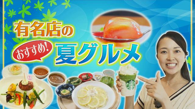 画像1: 夏男、茂出木シェフが たいめいけん でつくるのは