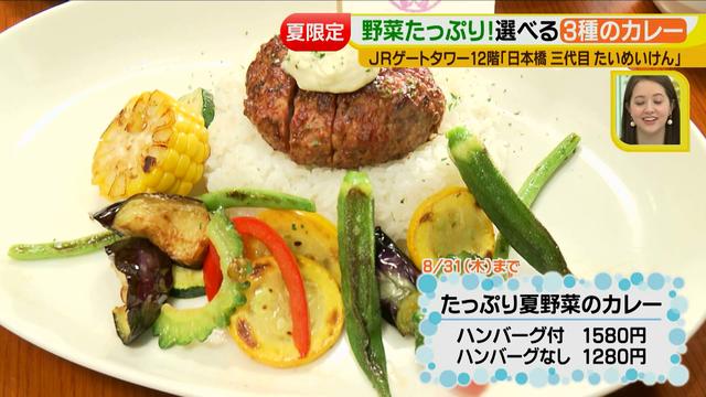 画像9: 夏男、茂出木シェフが たいめいけん でつくるのは