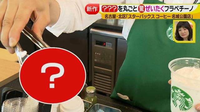 画像6: 大人気 スタバ の夏フラペ