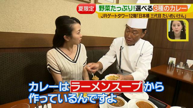 画像17: 夏男、茂出木シェフが たいめいけん でつくるのは