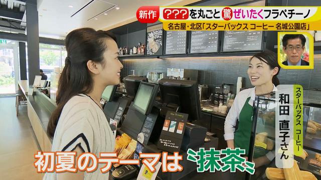 画像2: 大人気 スタバ の夏フラペ