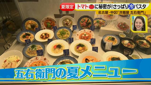 画像13: チョップドトマトを使った五右衛門のアレです