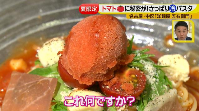 画像20: チョップドトマトを使った五右衛門のアレです