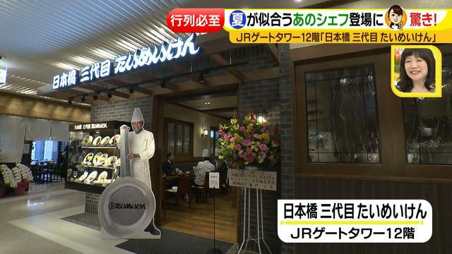 画像3: 夏男、茂出木シェフが たいめいけん でつくるのは
