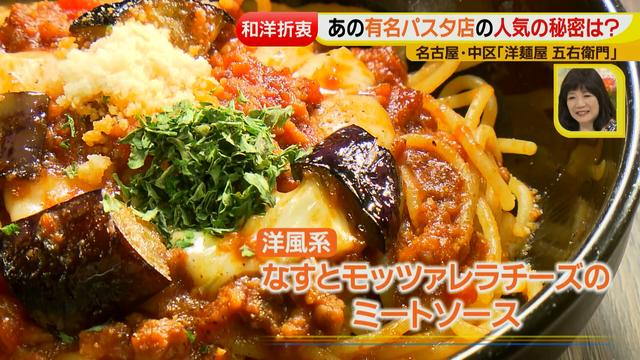 画像6: チョップドトマトを使った五右衛門のアレです