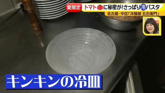 画像16: チョップドトマトを使った五右衛門のアレです