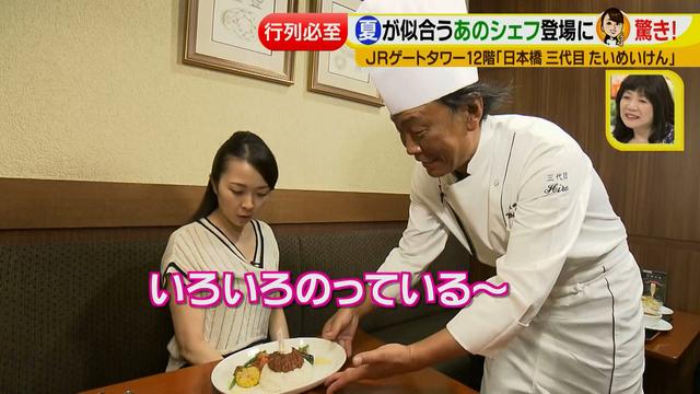 画像7: 夏男、茂出木シェフが たいめいけん でつくるのは