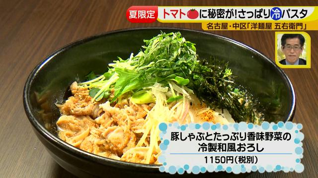 画像28: チョップドトマトを使った五右衛門のアレです