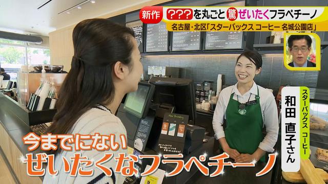 画像3: 大人気 スタバ の夏フラペ