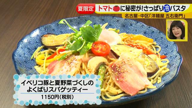画像27: チョップドトマトを使った五右衛門のアレです