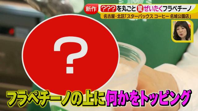 画像7: 大人気 スタバ の夏フラペ