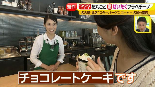 画像12: 大人気 スタバ の夏フラペ