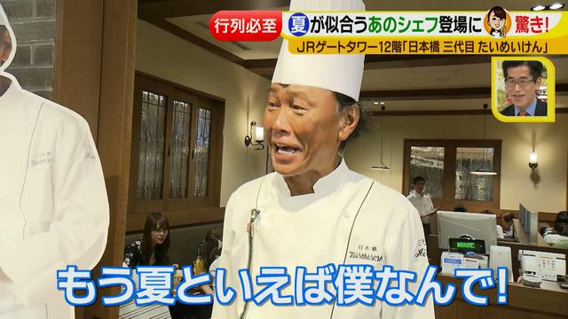 画像4: 夏男、茂出木シェフが たいめいけん でつくるのは