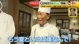 画像4: 夏男、茂出木シェフがつくるのは