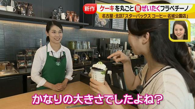 画像13: 大人気 スタバ の夏フラペ
