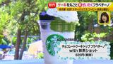 画像16: 大人気スタバの夏フラペ