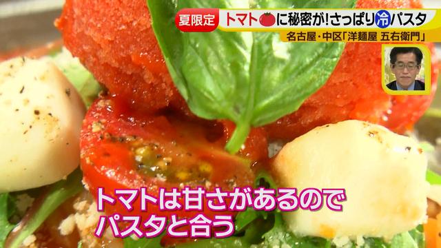 画像25: チョップドトマトを使った五右衛門のアレです