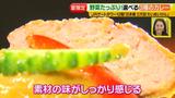 画像21: 夏男、茂出木シェフがつくるのは