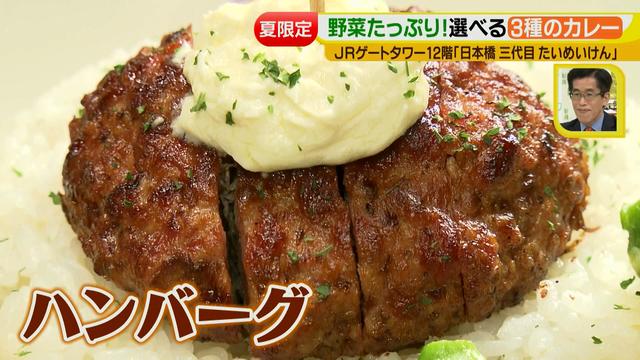 画像10: 夏男、茂出木シェフが たいめいけん でつくるのは