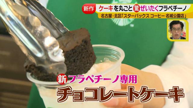 画像14: 大人気 スタバ の夏フラペ