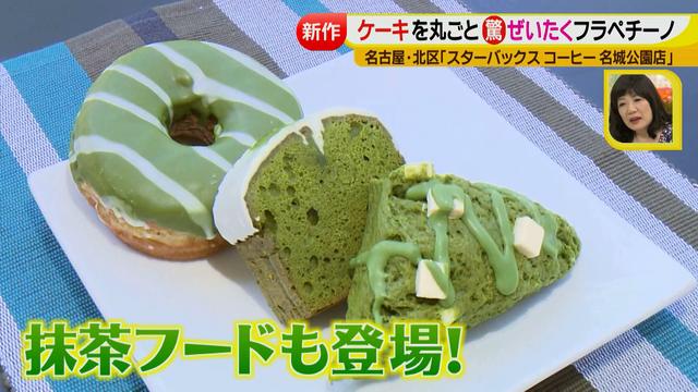 画像18: 大人気 スタバ の夏フラペ