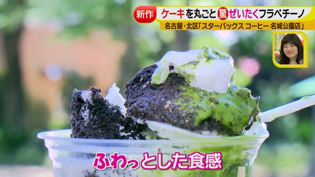 画像16: 大人気 スタバ の夏フラペ