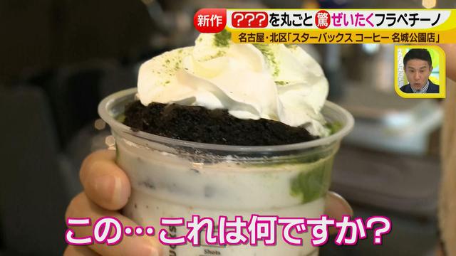 画像11: 大人気 スタバ の夏フラペ