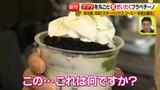 画像12: 大人気スタバの夏フラペ