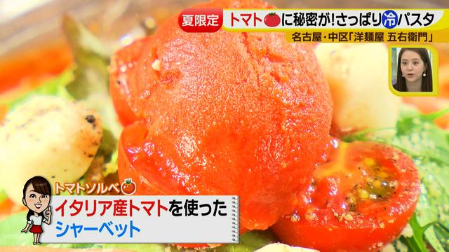 画像23: チョップドトマトを使った五右衛門のアレです