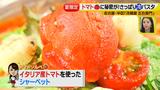 画像23: チョップドトマトを使ったアレです