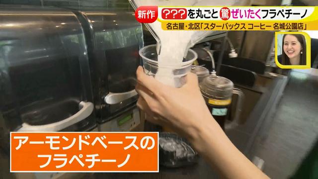 画像4: 大人気 スタバ の夏フラペ