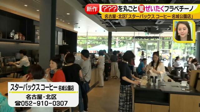 画像1: 大人気 スタバ の夏フラペ