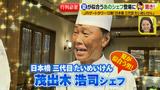 画像5: 夏男、茂出木シェフがつくるのは