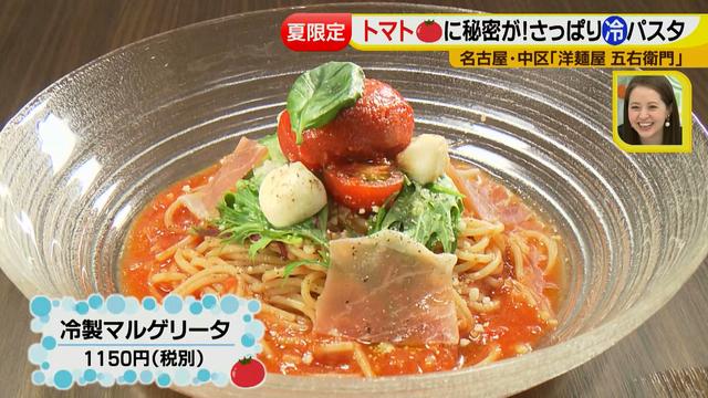 画像15: チョップドトマトを使った五右衛門のアレです