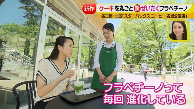 画像17: 大人気 スタバ の夏フラペ